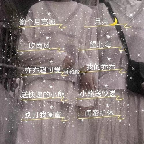 搞笑的王者闺蜜名(搞笑的王者荣耀id闺蜜)-第8张图片-无暮网 搞笑的王者闺蜜名(搞笑的王者荣耀id闺蜜)-第8张图片-无暮网