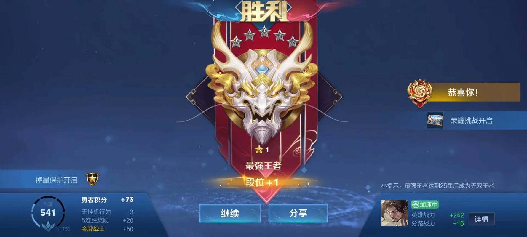 王者到达王者段位后还能玩吗(王者到达王者段位后还能玩吗)-第1张图片-无暮网 王者到达王者段位后还能玩吗(王者到达王者段位后还能玩吗)-第1张图片-无暮网