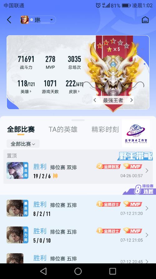王者到达王者段位后还能玩吗(王者到达王者段位后还能玩吗)-第6张图片-无暮网 王者到达王者段位后还能玩吗(王者到达王者段位后还能玩吗)-第6张图片-无暮网