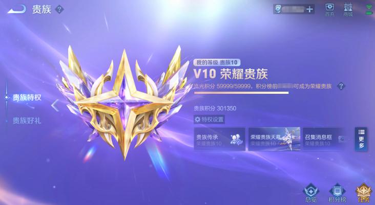 王者传承有什么用(王者传承铭文有什么用)-第4张图片-无暮网 王者传承有什么用(王者传承铭文有什么用)-第4张图片-无暮网