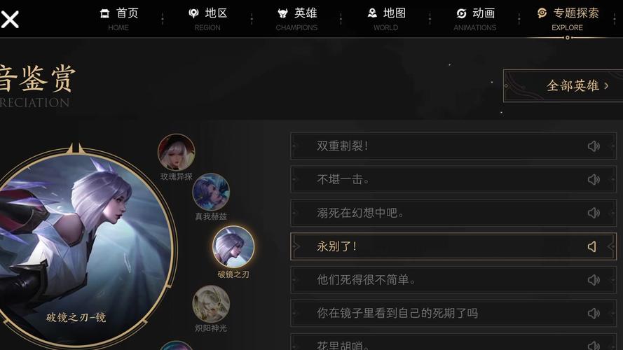 如何听王者荣耀英雄语音,怎样听王者英雄语音-第2张图片-无暮网 如何听王者荣耀英雄语音,怎样听王者英雄语音-第2张图片-无暮网