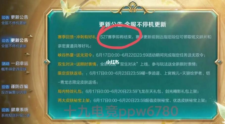 王者荣耀s25更新内容,王者荣耀s25最新更新-第5张图片-无暮网 王者荣耀s25更新内容,王者荣耀s25最新更新-第5张图片-无暮网