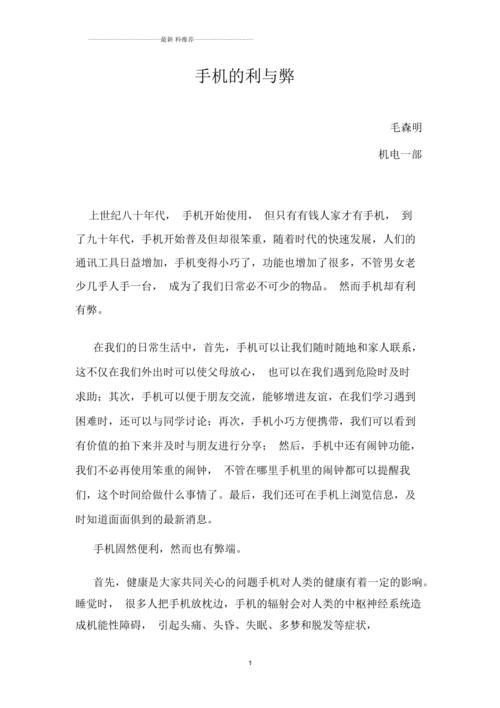 王者荣耀利大于弊议论文（王者荣耀的利与弊作文800）