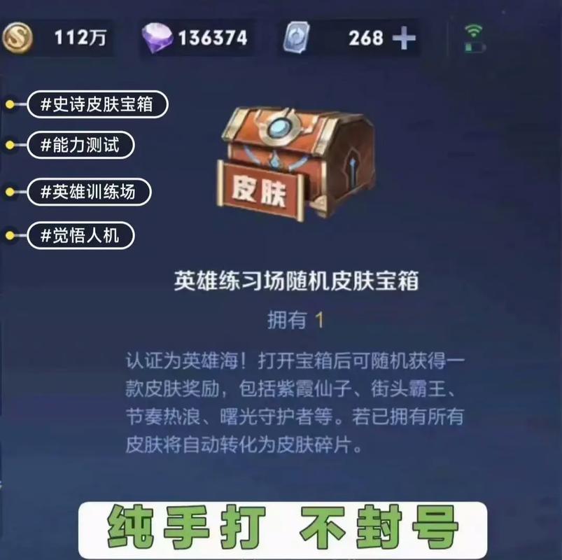 王者荣耀皮肤测试点(王者在哪里试皮肤)-第3张图片-无暮网 王者荣耀皮肤测试点(王者在哪里试皮肤)-第3张图片-无暮网