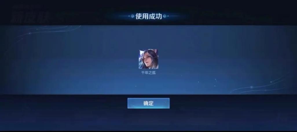 王者荣耀皮肤测试点(王者在哪里试皮肤)-第8张图片-无暮网 王者荣耀皮肤测试点(王者在哪里试皮肤)-第8张图片-无暮网