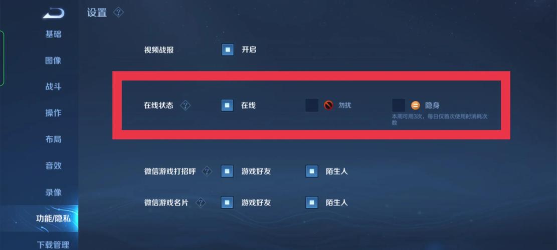 王者荣耀如何隐身玩游戏,王者荣耀隐身玩游戏显示历史战绩吗?-第1张图片-无暮网 王者荣耀如何隐身玩游戏,王者荣耀隐身玩游戏显示历史战绩吗?-第1张图片-无暮网