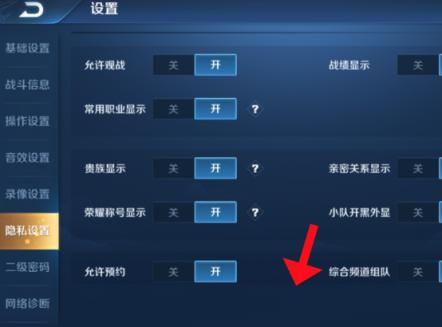 王者荣耀如何隐身玩游戏,王者荣耀隐身玩游戏显示历史战绩吗?-第7张图片-无暮网 王者荣耀如何隐身玩游戏,王者荣耀隐身玩游戏显示历史战绩吗?-第7张图片-无暮网