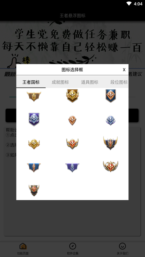 王者只显示区标（王者的区标为什么不显示）