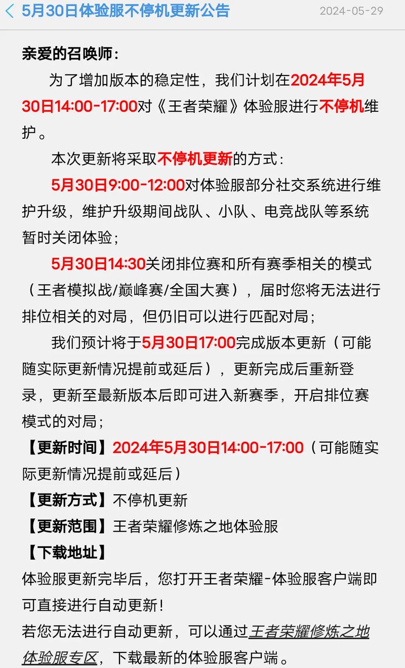 王者荣耀时限查询（王者荣耀时限查询官方网站）