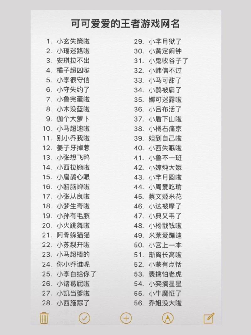 王者名超可爱（超级可爱王者荣耀名字）