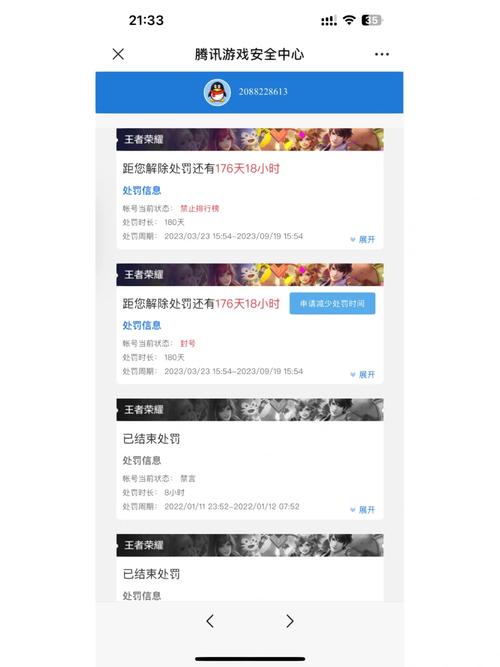 王者荣耀申诉有人成功过吗,王者荣耀申诉有人成功过吗怎么办