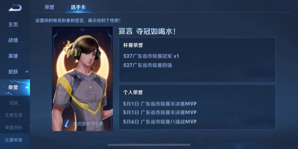 王者什么是赛季认证选手,赛季什么意思啊-第5张图片-无暮网 王者什么是赛季认证选手,赛季什么意思啊-第5张图片-无暮网