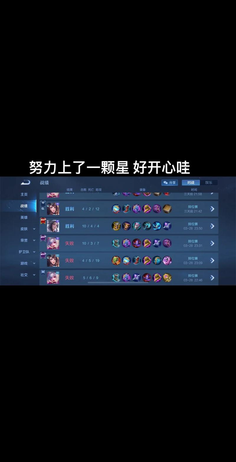 怎么看王者历史平均分（王者历史平均分在哪看）