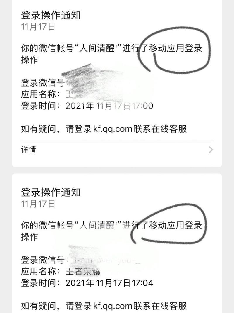 王者荣耀微信登录失败,微信授权时秒退,王者荣耀微信登录无法授权-第2张图片-无暮网 王者荣耀微信登录失败,微信授权时秒退,王者荣耀微信登录无法授权-第2张图片-无暮网