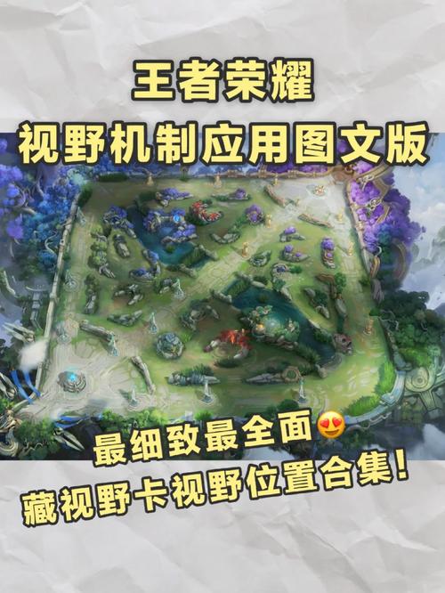 王者中的视野有什么用(王者视野是啥)-第1张图片-无暮网 王者中的视野有什么用(王者视野是啥)-第1张图片-无暮网