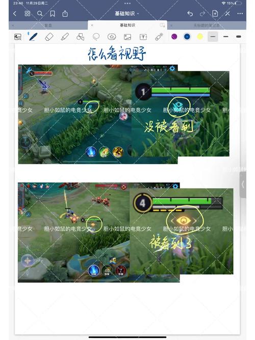 王者中的视野有什么用(王者视野是啥)-第8张图片-无暮网 王者中的视野有什么用(王者视野是啥)-第8张图片-无暮网