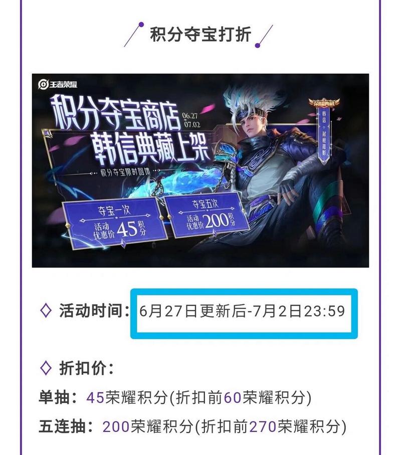 王者荣耀抽皮肤折扣活动什么时候（王者荣耀皮肤折扣活动什么时候出）