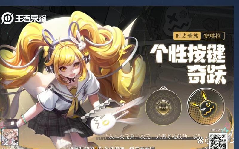 王者中的安琪拉怎么获得的皮肤(王者安琪拉怎么获得这个英雄)-第5张图片-无暮网 王者中的安琪拉怎么获得的皮肤(王者安琪拉怎么获得这个英雄)-第5张图片-无暮网