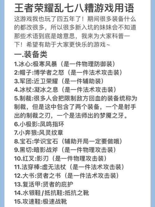 王者荣耀的专业术语有哪些（王者荣耀的专业术语有哪些英雄）