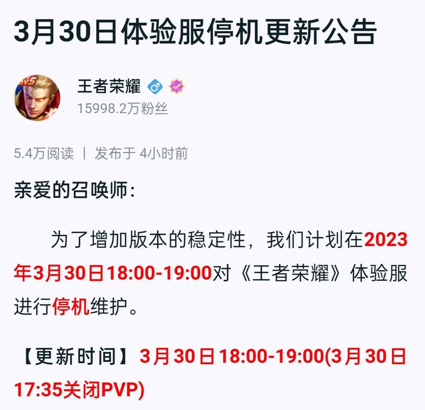 王者荣耀版本更新介绍在哪里看(王者荣耀更新内容在哪看)-第3张图片-无暮网 王者荣耀版本更新介绍在哪里看(王者荣耀更新内容在哪看)-第3张图片-无暮网
