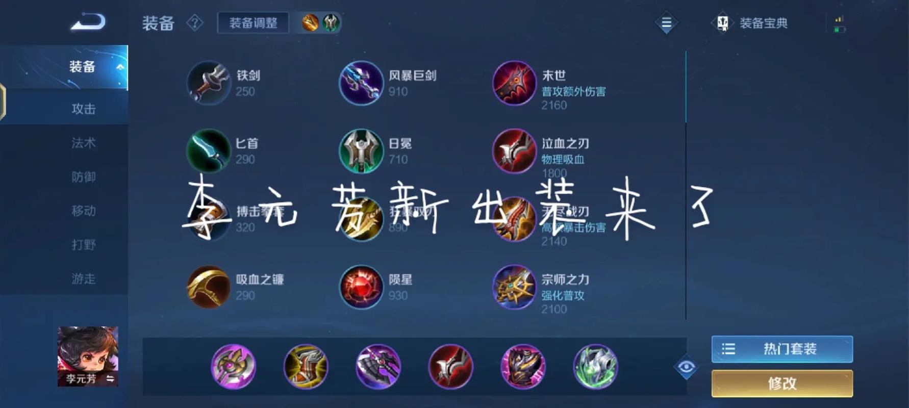 王者怎么出装顺序(王者应该怎么出装)-第3张图片-无暮网 王者怎么出装顺序(王者应该怎么出装)-第3张图片-无暮网