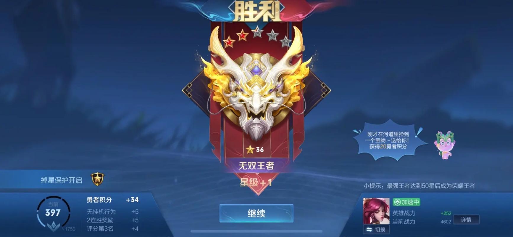 王者荣耀战斗力68000算高吗(王者荣耀战斗力78000)-第4张图片-无暮网 王者荣耀战斗力68000算高吗(王者荣耀战斗力78000)-第4张图片-无暮网