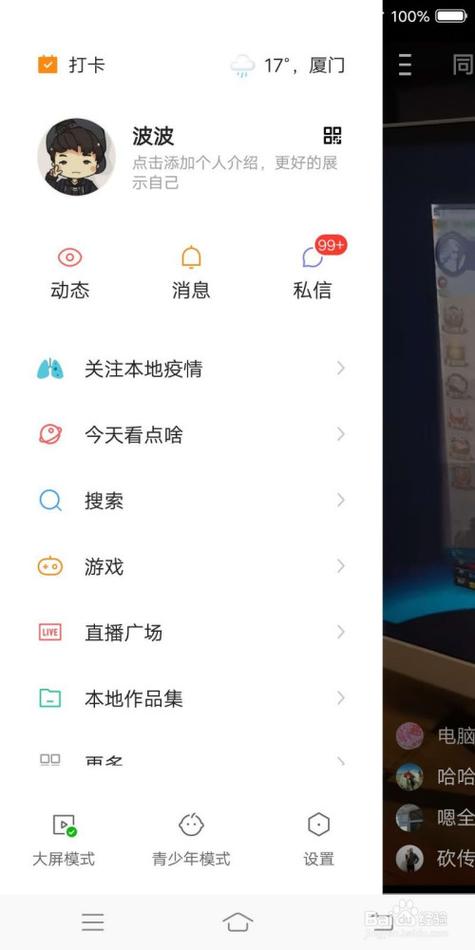 快手直播王者荣耀怎么弄(快手直播王者荣耀怎么弄出来)-第2张图片-无暮网 快手直播王者荣耀怎么弄(快手直播王者荣耀怎么弄出来)-第2张图片-无暮网