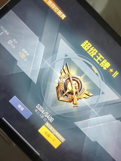 超级王牌相当于王者荣耀什么段位(超级王牌厉害吗)-第4张图片-无暮网 超级王牌相当于王者荣耀什么段位(超级王牌厉害吗)-第4张图片-无暮网