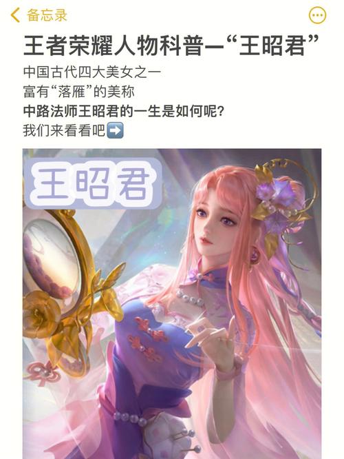 王者荣耀法师王昭君怎么玩,王者荣耀法师王昭君怎么技能搭配-第8张图片-无暮网