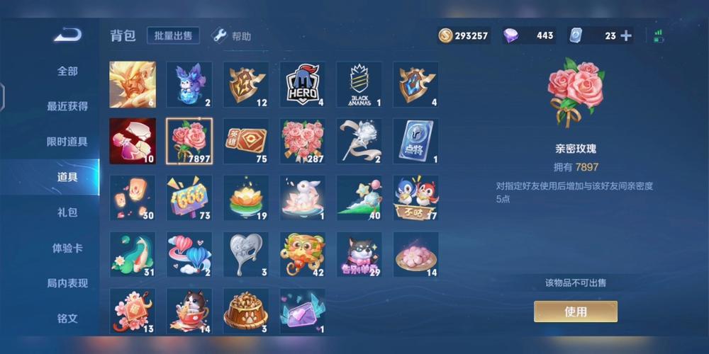 王者荣耀亲密度玫瑰可以买吗,王者里亲密玫瑰是随便送的吗-第2张图片-无暮网 王者荣耀亲密度玫瑰可以买吗,王者里亲密玫瑰是随便送的吗-第2张图片-无暮网