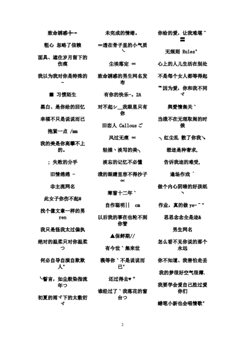 王者昵称高级感女生霸气(王者昵称女高冷霸气)-第2张图片-无暮网 王者昵称高级感女生霸气(王者昵称女高冷霸气)-第2张图片-无暮网