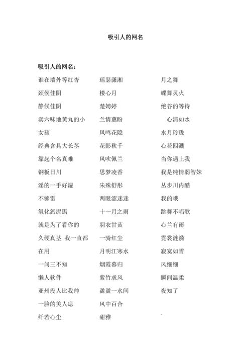 王者昵称高级感女生霸气(王者昵称女高冷霸气)-第4张图片-无暮网 王者昵称高级感女生霸气(王者昵称女高冷霸气)-第4张图片-无暮网