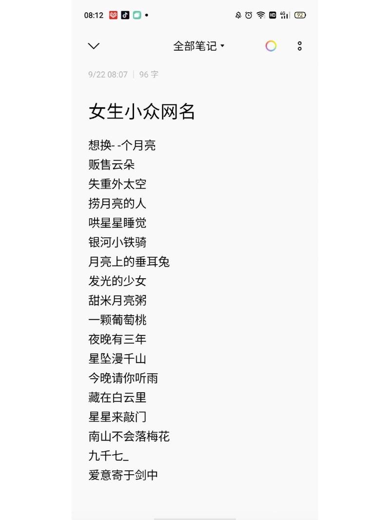 王者昵称高级感女生霸气(王者昵称女高冷霸气)-第5张图片-无暮网 王者昵称高级感女生霸气(王者昵称女高冷霸气)-第5张图片-无暮网