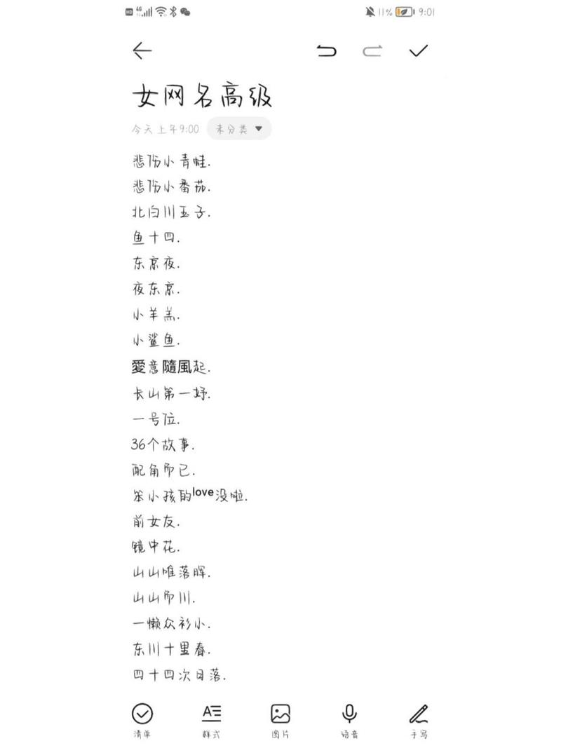 王者昵称高级感女生霸气(王者昵称女高冷霸气)-第6张图片-无暮网 王者昵称高级感女生霸气(王者昵称女高冷霸气)-第6张图片-无暮网