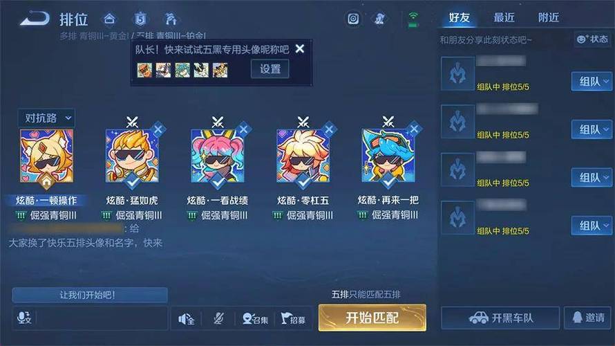 王者荣耀为什么有限制段位（王者为什么会被限制）-第7张图片-无暮网