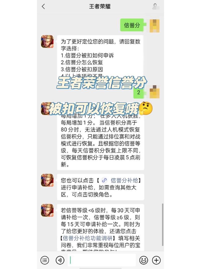 王者信誉积分不足(王者信誉积分不足图片)-第2张图片-无暮网 王者信誉积分不足(王者信誉积分不足图片)-第2张图片-无暮网