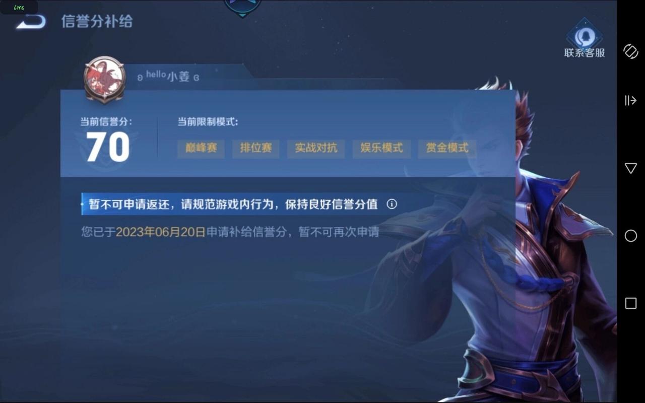 王者信誉积分不足(王者信誉积分不足图片)-第5张图片-无暮网 王者信誉积分不足(王者信誉积分不足图片)-第5张图片-无暮网