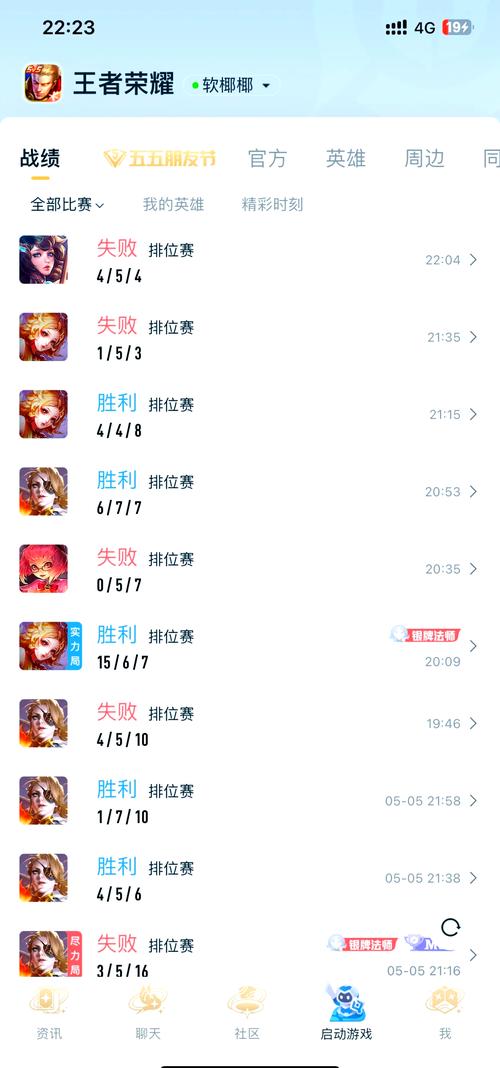 王者新手多少级可以打匹配英雄(王者多少级以下是新手)-第5张图片-无暮网 王者新手多少级可以打匹配英雄(王者多少级以下是新手)-第5张图片-无暮网