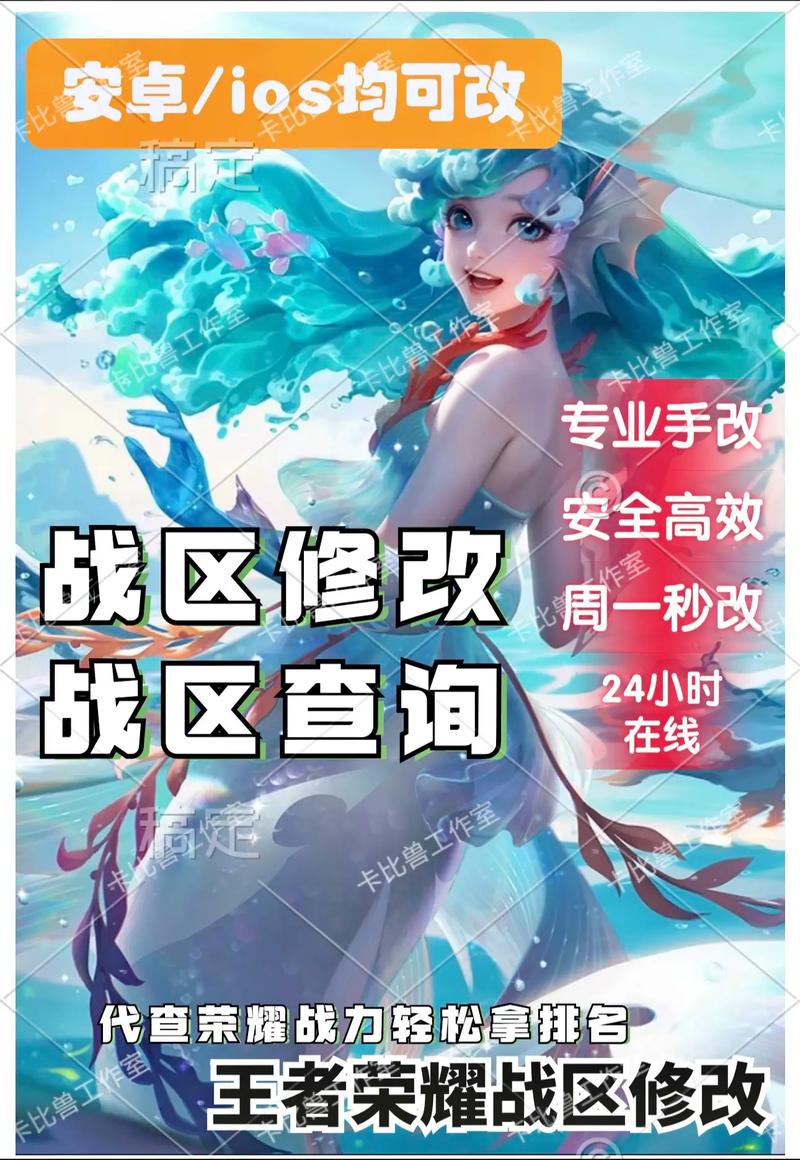 王者改战区周一几点可以改回来,王者荣耀战区周一几点可以修改战区-第2张图片-无暮网 王者改战区周一几点可以改回来,王者荣耀战区周一几点可以修改战区-第2张图片-无暮网