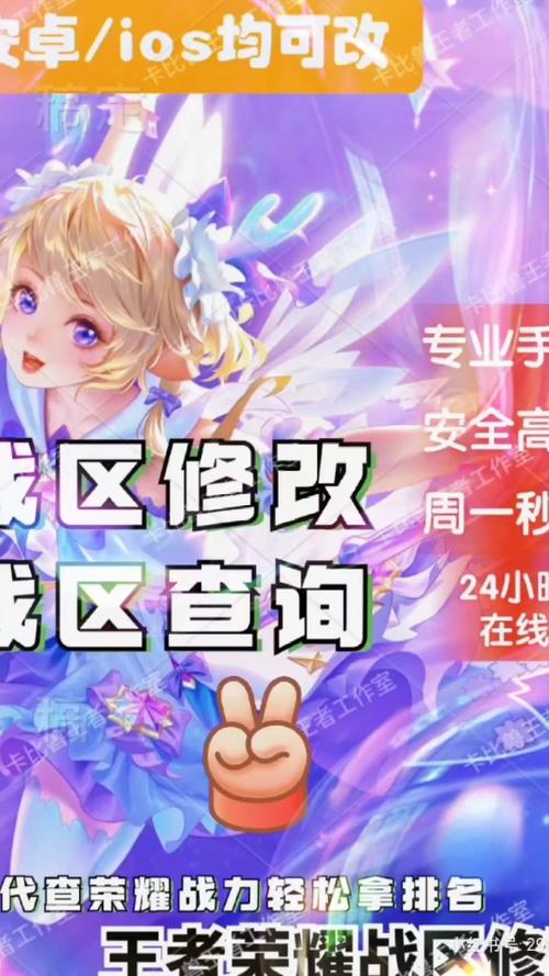 王者改战区周一几点可以改回来,王者荣耀战区周一几点可以修改战区-第6张图片-无暮网 王者改战区周一几点可以改回来,王者荣耀战区周一几点可以修改战区-第6张图片-无暮网