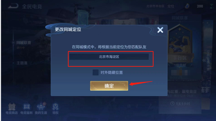 王者怎么玩匹配模式(王者荣耀匹配技巧)-第3张图片-无暮网 王者怎么玩匹配模式(王者荣耀匹配技巧)-第3张图片-无暮网