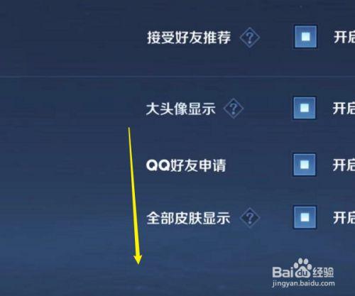 王者荣耀微信好友怎么让他看不到我在玩(在王者荣耀怎么让微信好友看不到你的存在)-第2张图片-无暮网 王者荣耀微信好友怎么让他看不到我在玩(在王者荣耀怎么让微信好友看不到你的存在)-第2张图片-无暮网