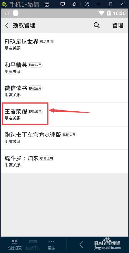 王者荣耀微信好友怎么让他看不到我在玩(在王者荣耀怎么让微信好友看不到你的存在)-第3张图片-无暮网 王者荣耀微信好友怎么让他看不到我在玩(在王者荣耀怎么让微信好友看不到你的存在)-第3张图片-无暮网