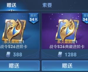王者荣耀进阶战令有什么用(王者荣耀进阶战令有啥用)-第3张图片-无暮网 王者荣耀进阶战令有什么用(王者荣耀进阶战令有啥用)-第3张图片-无暮网