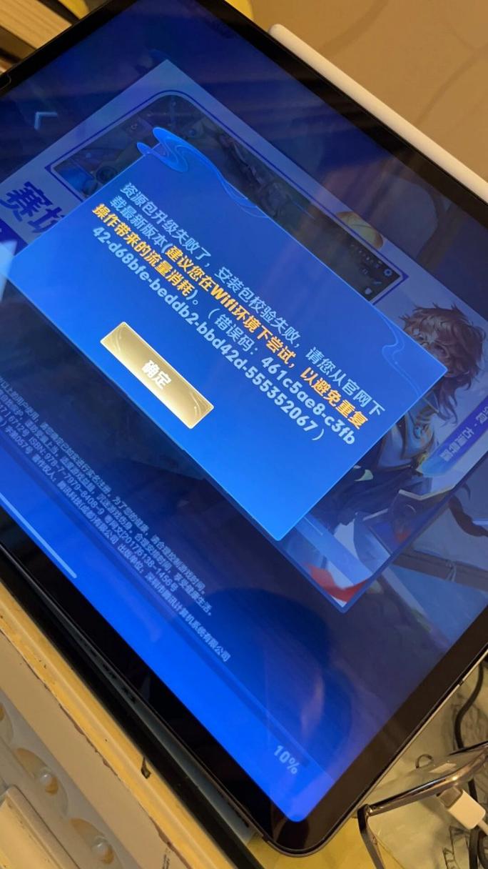 王者荣耀安装包一直升级失败应该怎么做回事(王者荣耀为什么说安装包升级失败)-第2张图片-无暮网 王者荣耀安装包一直升级失败应该怎么做回事(王者荣耀为什么说安装包升级失败)-第2张图片-无暮网