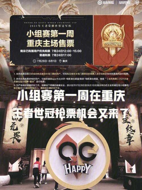 王者荣耀比赛的门票在哪里买（王者荣耀门票在哪里买2020秋季赛）