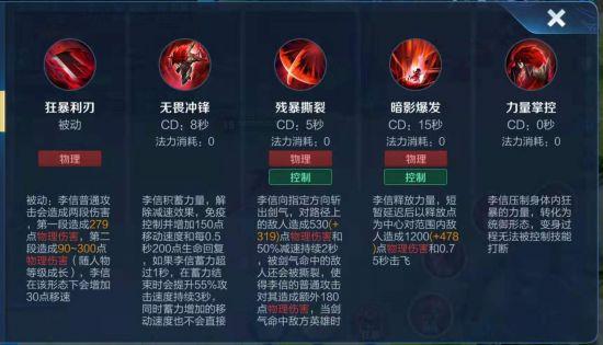 我想看王者荣耀李信怎么玩（王者荣耀李信怎样玩）-第6张图片-无暮网