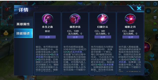 王者荣耀芈月实战教学怎么样,王者芈月教学视频-第6张图片-无暮网 王者荣耀芈月实战教学怎么样,王者芈月教学视频-第6张图片-无暮网