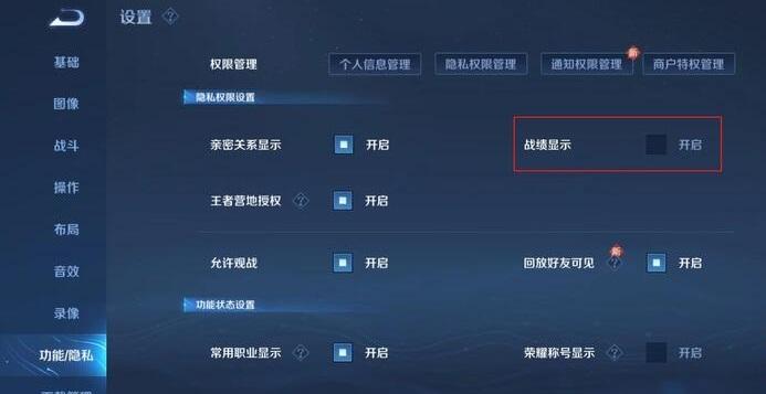 王者荣耀聊天定位怎么改位置不显示,王者荣耀聊天定位怎么改位置不显示了-第4张图片-无暮网