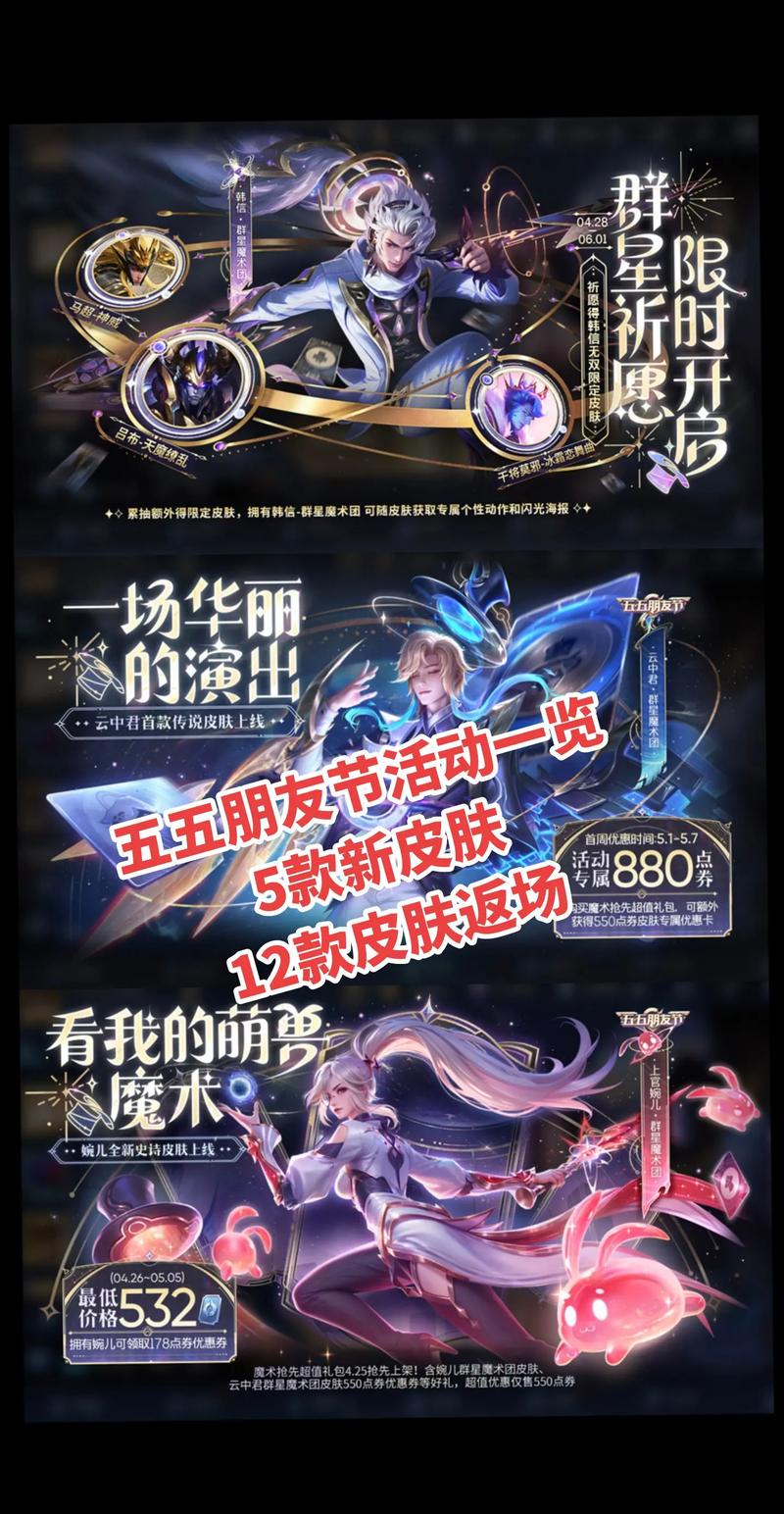 王者将要开启的活动(王者荣耀活动一般什么时间弹出来)-第2张图片-无暮网 王者将要开启的活动(王者荣耀活动一般什么时间弹出来)-第2张图片-无暮网